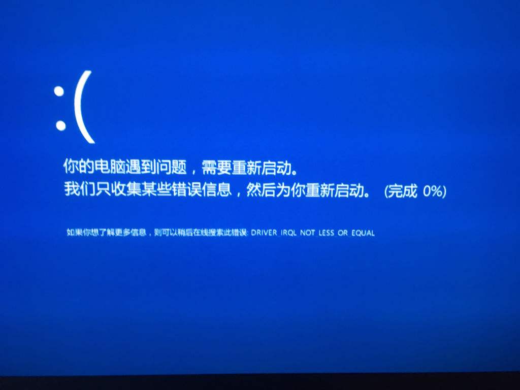 艾锑知识| win7系统cpu超频导致电脑蓝屏解决方法