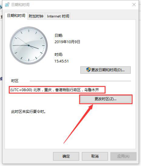 IT外包桌面解决方案--win10电脑时间总是不准确怎么办2668.png