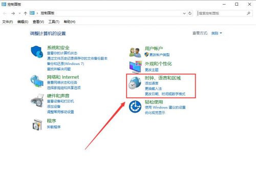 IT外包桌面解决方案--win10电脑时间总是不准确怎么办2607.png
