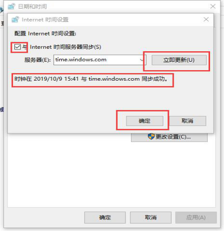 IT外包桌面解决方案--win10电脑时间总是不准确怎么办2750.png