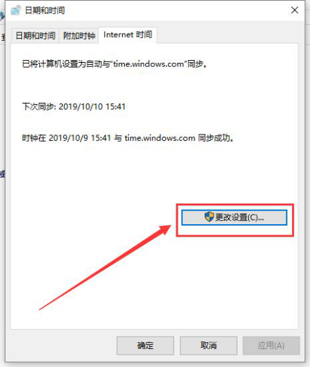 IT外包桌面解决方案--win10电脑时间总是不准确怎么办2703.png