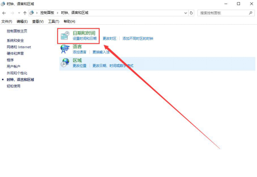 IT外包桌面解决方案--win10电脑时间总是不准确怎么办2630.png